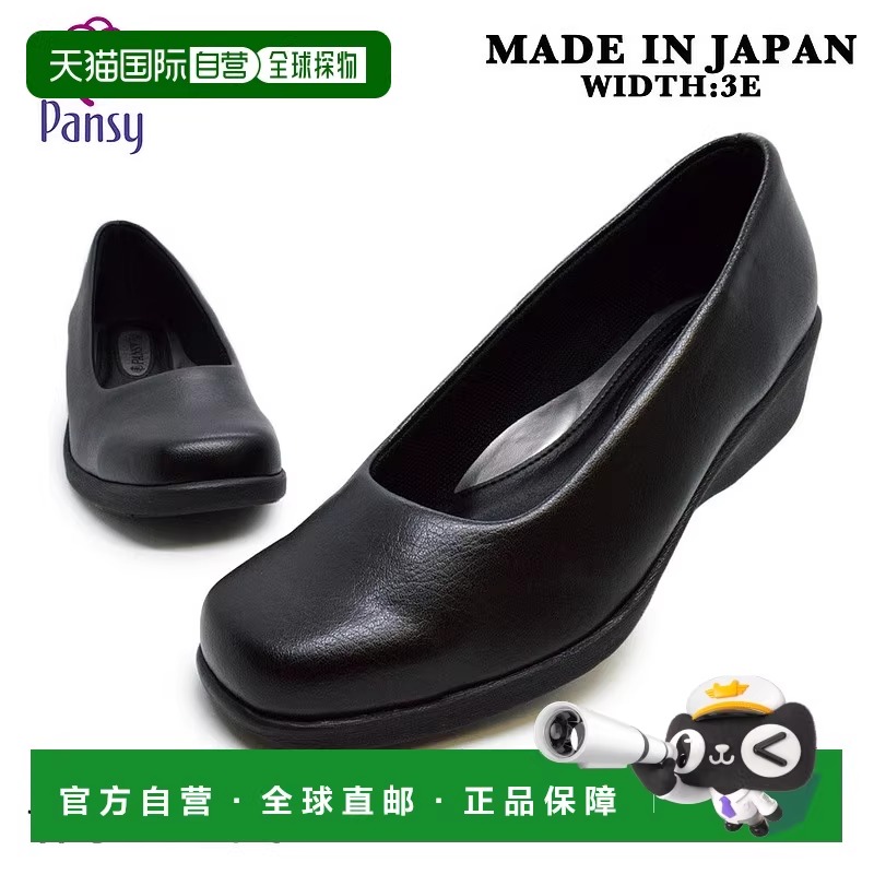 日本直邮Pansy 4072 正装鞋女士 高跟鞋柔软 PS4072 无痛鞋女鞋招