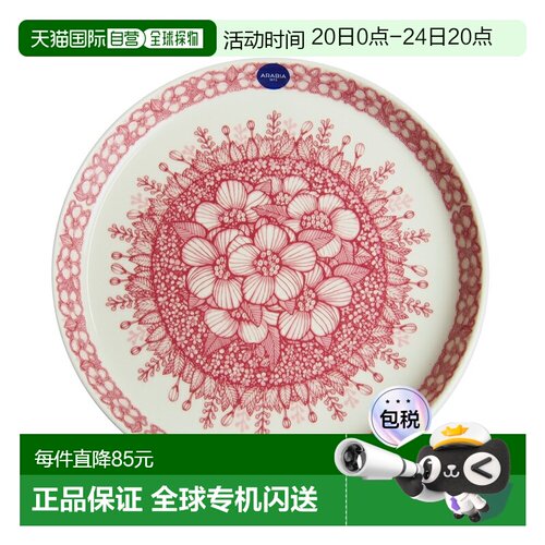 日本直邮ARABIA 阿拉比亚 菲维拉 盘子 19cm