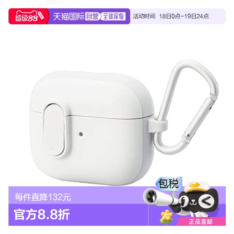 ELECOM AirPods 3耳机保护壳 附登山扣/充电 白双层硅胶宜丽客