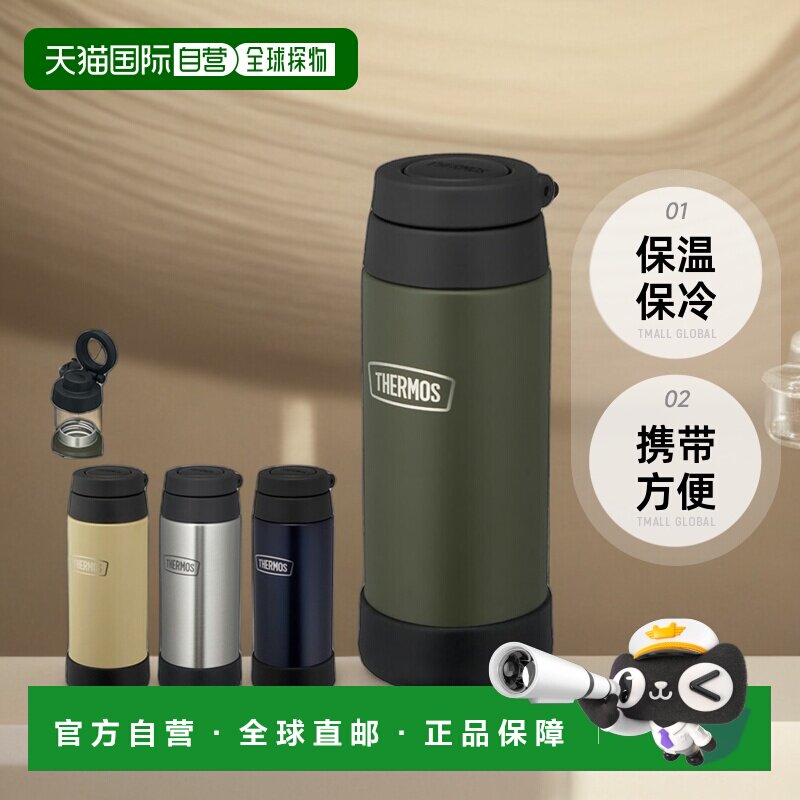 日本直邮 THERMOS 真空隔热移动马克杯，热水瓶结构，携带环，运/