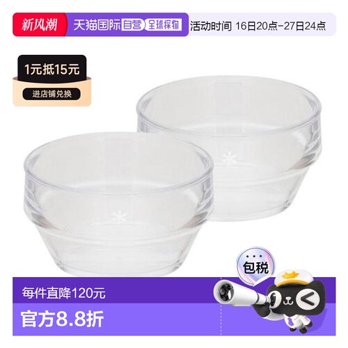 日本直邮Snow Peak 萨优透明茶杯2个套装 [TW-340] 茶杯户外收纳