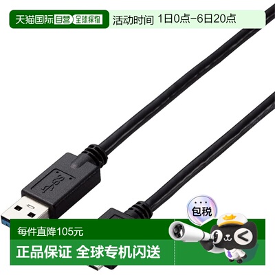 【日本直邮】宜丽客 USB 3.0 数据线 A-microB 型 固定规格 2 米