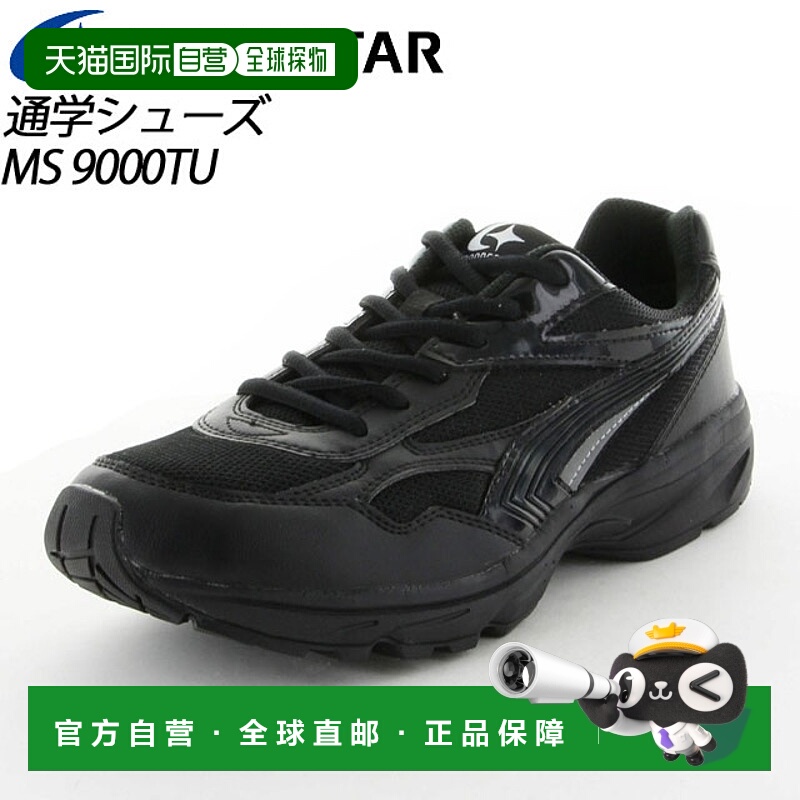日本直邮Moonstar 儿童鞋 男女 MS 9000TU 黑色 11220056 MOONSTA