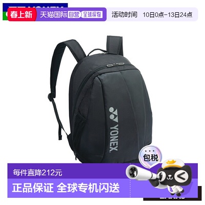 日本直邮Yonex BAG2408M 背包 M 网球/羽毛球包
