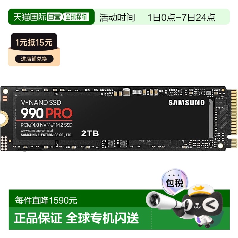 【日本直邮】Samsung三星内藏SSD卡990 PRO 2TB MZ-V9P2T0B-IT/EC
