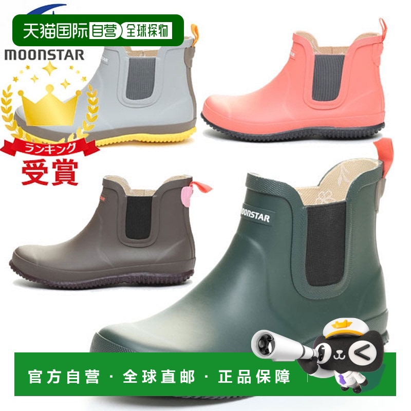 日本直邮Moonstar 靴子 Realiser MS RLS02 MSRLS02 靴子 雨靴