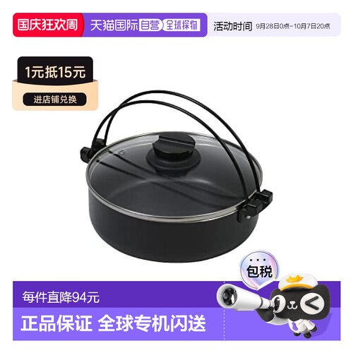 【日本直邮】Pearl Metal珍珠金属 寿喜锅20cm玻璃盖IH用HB-5856