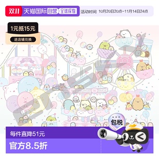 Sumikko Gurashi 块 日本直邮 300 拼图 游乐园 木薯公园