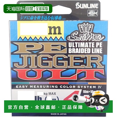 【日本直邮】Sunline PE 线 Saltimate Jigger ULT 4 件套 300 米