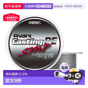 日本直邮瓦里瓦斯VARIVAS 8编灰色PE线 海钓巨物船钓铁板大马力GT