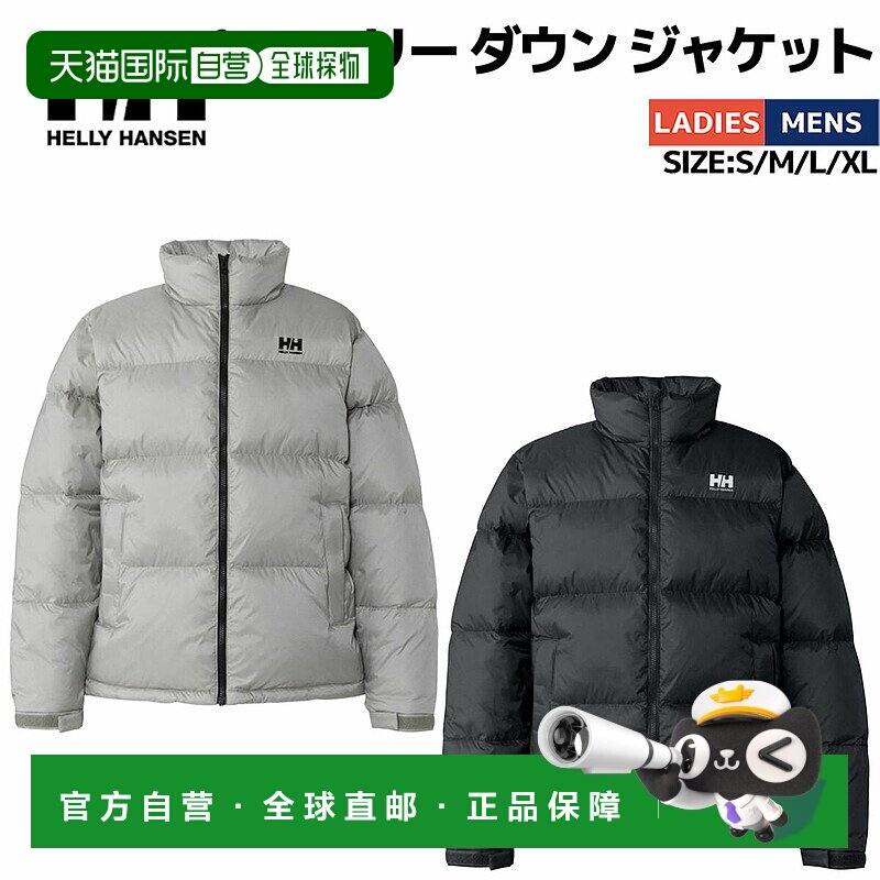 日本直邮Helly Hansen Filly Down Jack (HM12580) 男女羽绒服非