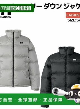 日本直邮Helly Hansen Filly Down Jack (HM12580) 男女羽绒服非