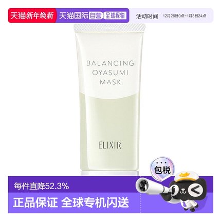 日本直邮shiseido资生堂美容护肤怡丽丝尔毛孔修护睡眠面膜90g