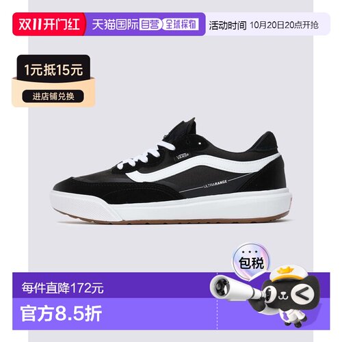 日本直邮VANS男女同款UltraRange 2.0 MTE黑白色【付后1h可退】
