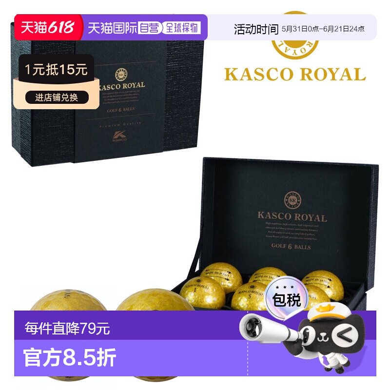 日本直邮kasco ROYAL3 Casco Royal 三颗高尔夫球半打（6 颗）