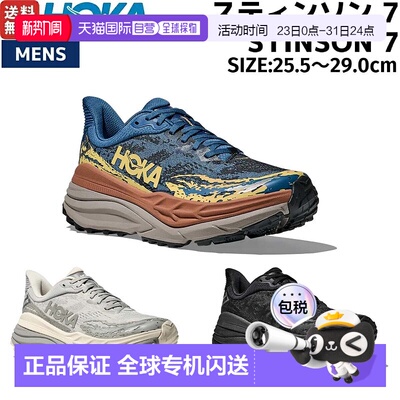 日本直邮Hoka One One Stinson 7 男士越野跑鞋1141530