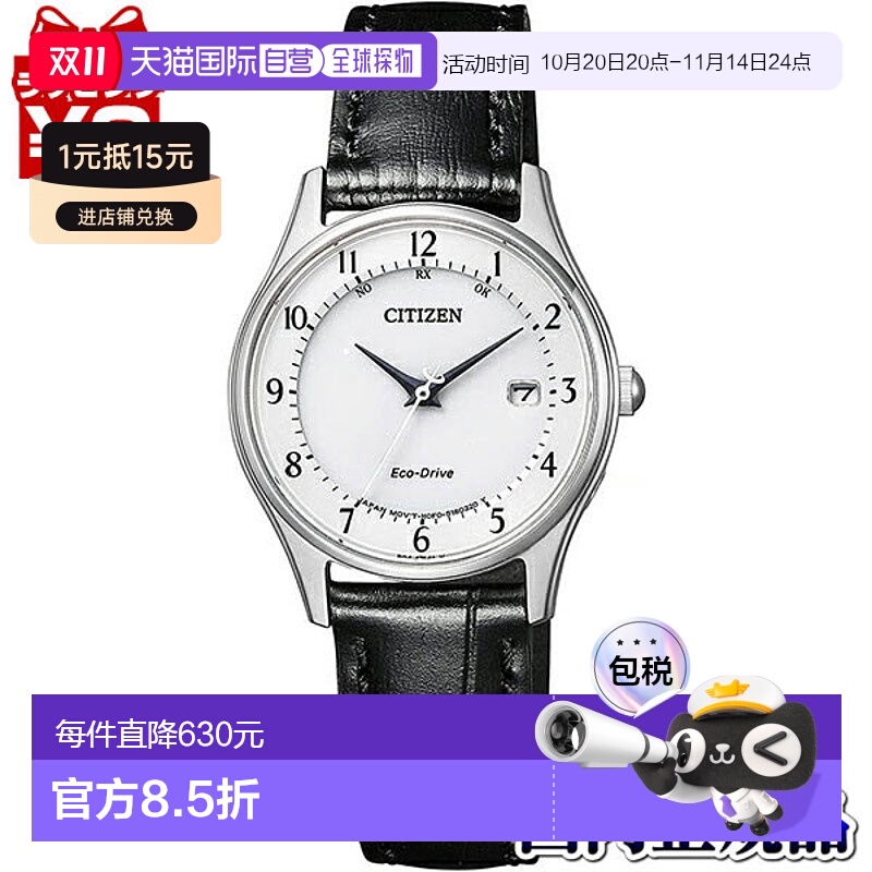 日本直邮CITIZEN COLLECTION光动能电波腕表对表款ES0000-10A