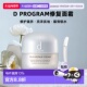 日本直邮d Program修复面霜修护滋养亮泽质地顺滑锁水45g正品