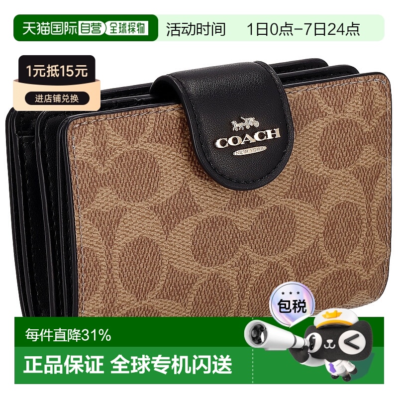 日本直邮 COACH蔻驰时尚简约设计女士二折钱包CW786帆布手工棕色