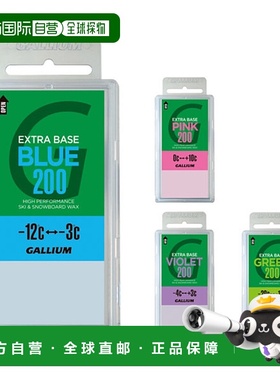 日本直邮GALLIUM / 镓 EXTRA BASE WAX 200g 滑雪板额外基础蜡