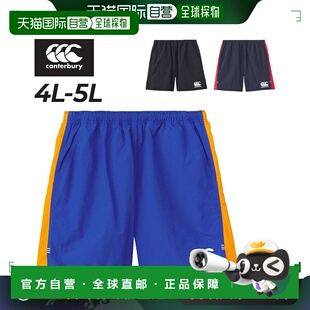 日本直邮Canterbury 长型多路橄榄球短裤大码橄榄球服训练运动服
