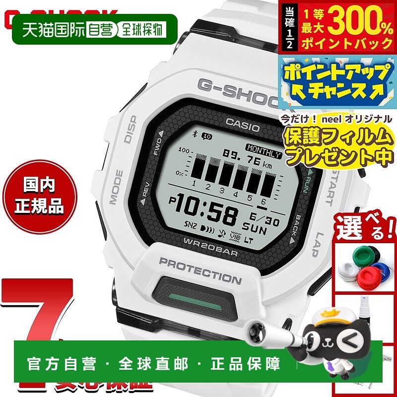 日本直邮卡西欧 G-SHOCK G-SQUAD 男士智能手表 GBD-200-7JF