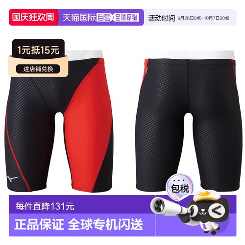 日本直邮Mizuno 美津浓 男子半裤 EXER SUITS U-Fit N2MB2575