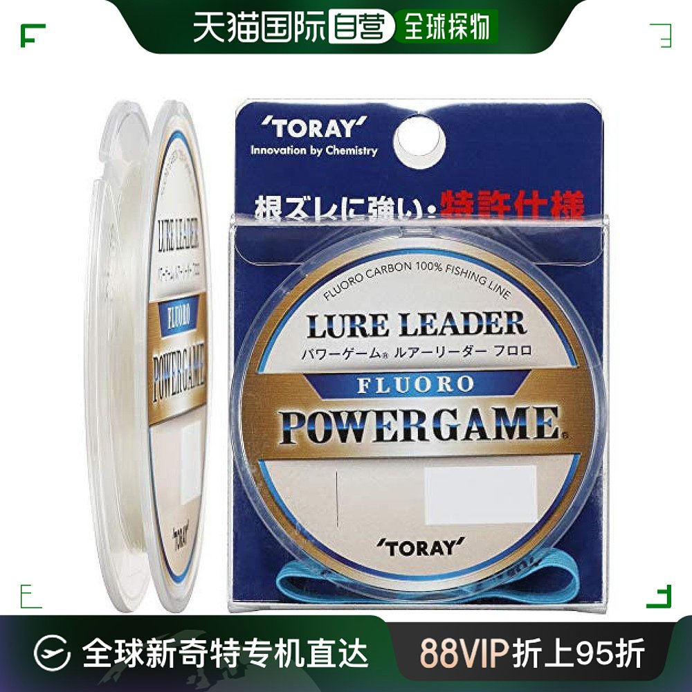 【日本直邮】东丽Toary POWER GAME LURE LEADER氟碳鱼线30m 10LB 户外/登山/野营/旅行用品 其他垂钓用品 原图主图