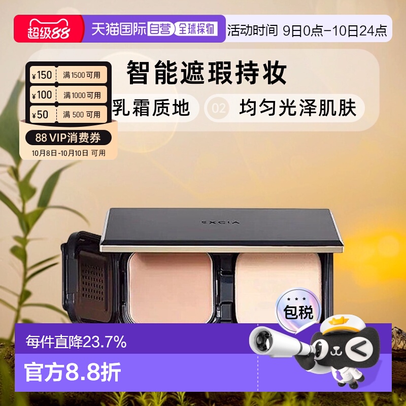 日本直邮ALBION澳尔滨EXCIA蜂浆粉底膏遮瑕持妆持久替换芯10g正品