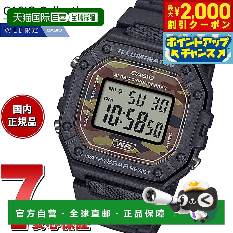 日本直邮卡西欧系列线上限量版数字腕表 W-218H-5BJF