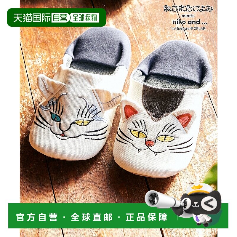 1h可退 日本直邮niko and... 联名 猫又家族 房间鞋 耳朵设计 男