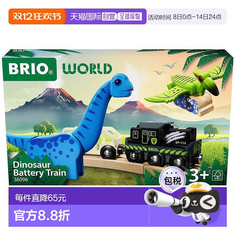 【日本直邮】BRIO 车辆・轨道模型 恐龙电池轨道 36096 3岁～木制