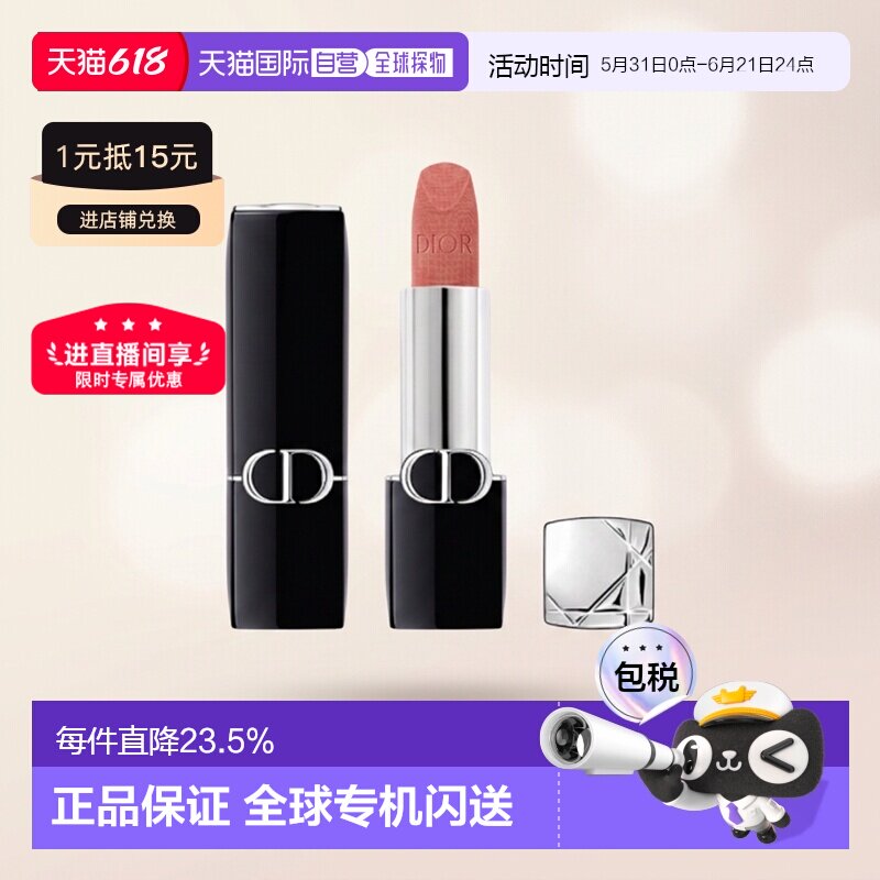 日本直邮DIOR迪奥克里丝烈焰蓝金魅惑唇膏口红3.5g显色丝绒正品