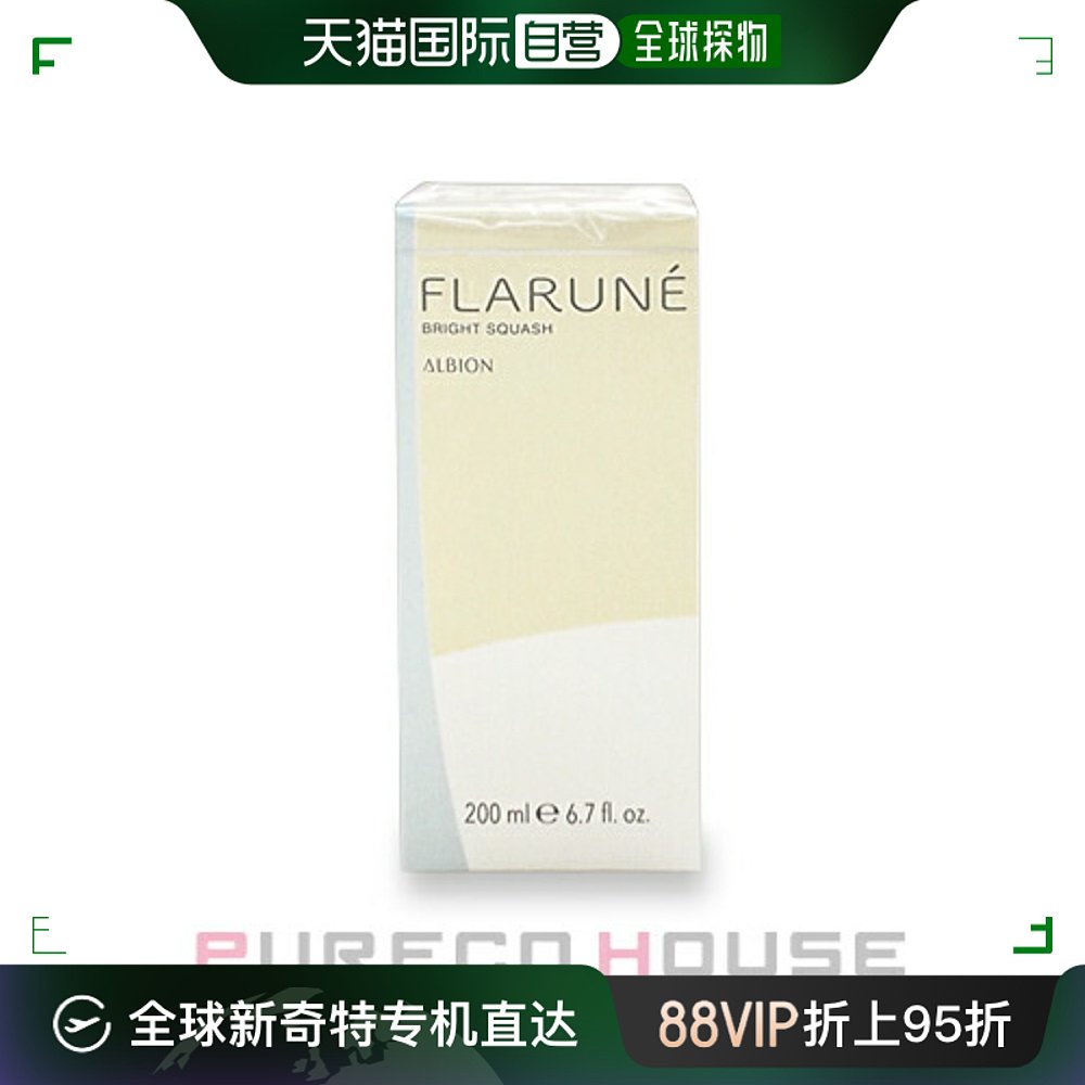 Albion Furalne Bright Squash（美白乳液）200ml 美容护肤/美体/精油 乳液/面霜 原图主图