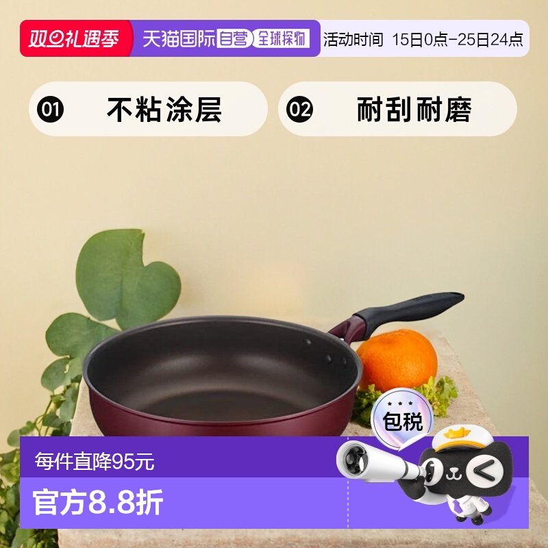 【日本直邮】Thermos膳魔师 Durable系列炒锅 28cm 红色 KFH-028D