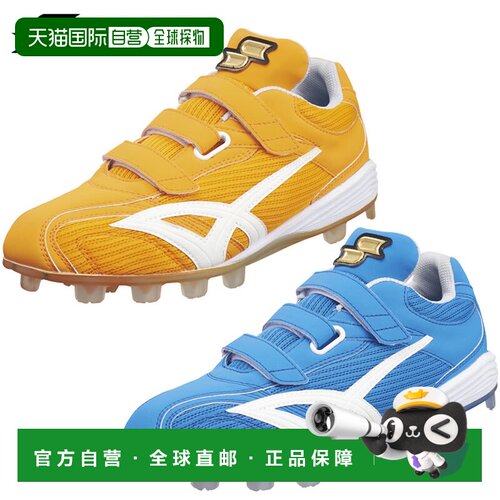 日本直邮SSK GLO ROAD IC 棒球钉鞋 块状鞋底 非真皮 ESF4260VCF