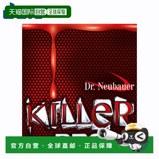 日本直邮JUIC乒乓球拍胶皮Dr.Neubauer KILLER PRO JUIC 1155专业