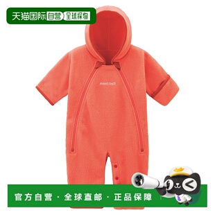 日潮跑腿Montbell蒙贝欧 110624 儿童双面保暖连体衣