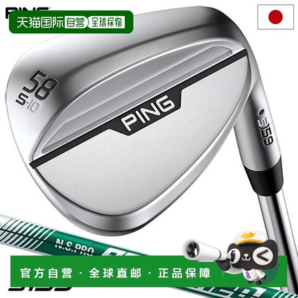 日本直邮PING s159 男士挖起杆镀铬NSPRO 950GH Neo 钢杆身年份款