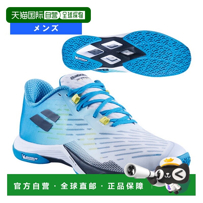 日本直邮Babolat Shadow Tour 5 男士羽毛球鞋 3A0F25B356