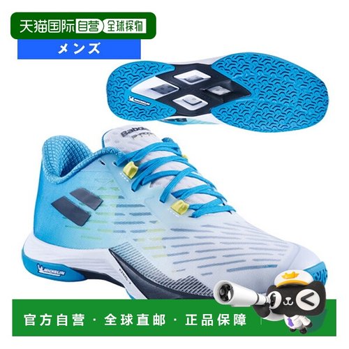 日本直邮Babolat Shadow Tour 5 男士羽毛球鞋 3A0F25B356