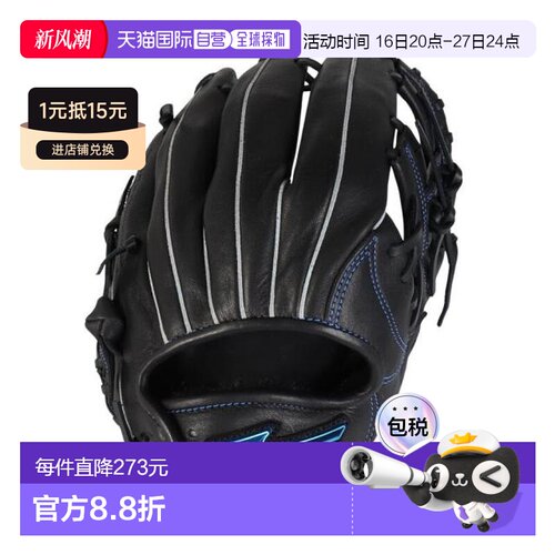 日本直邮MIZUNO 野球内野手手套 1AJGR32903 蓝色美津浓
