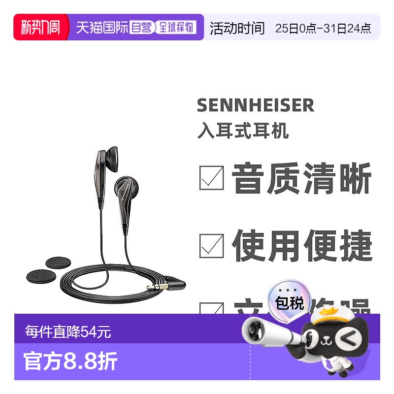 ���ձ�ֱ�ʡ�Sennheiserɭ���������ʽ������ɫ����������MX375