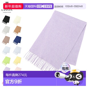 日本直邮LANVIN COLLECTION 女士羊绒羊毛围巾大号纯色保暖水洗2L