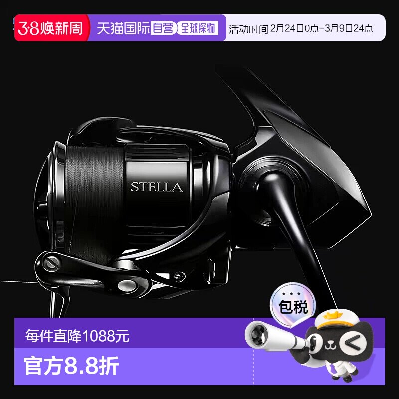日本直邮Shimano禧玛诺纺车轮鱼线轮Stella系列全型号22款斯泰拉