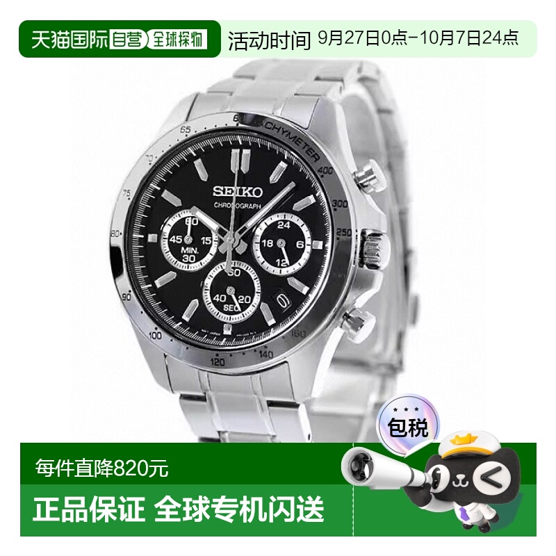 日本直邮seiko品牌通用款日韩腕表SBTR013 SPIRIT SBTR SEIKO