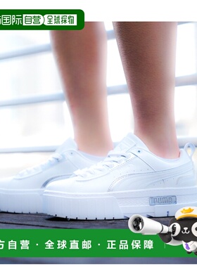 日本直邮PUMA Maze UT Metallic 女款厚底白色运动鞋 391084（白