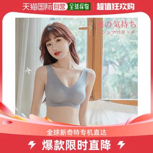 【日本直邮】Nijibra Naked Feeling Marshmallow Touch 无缝文胸