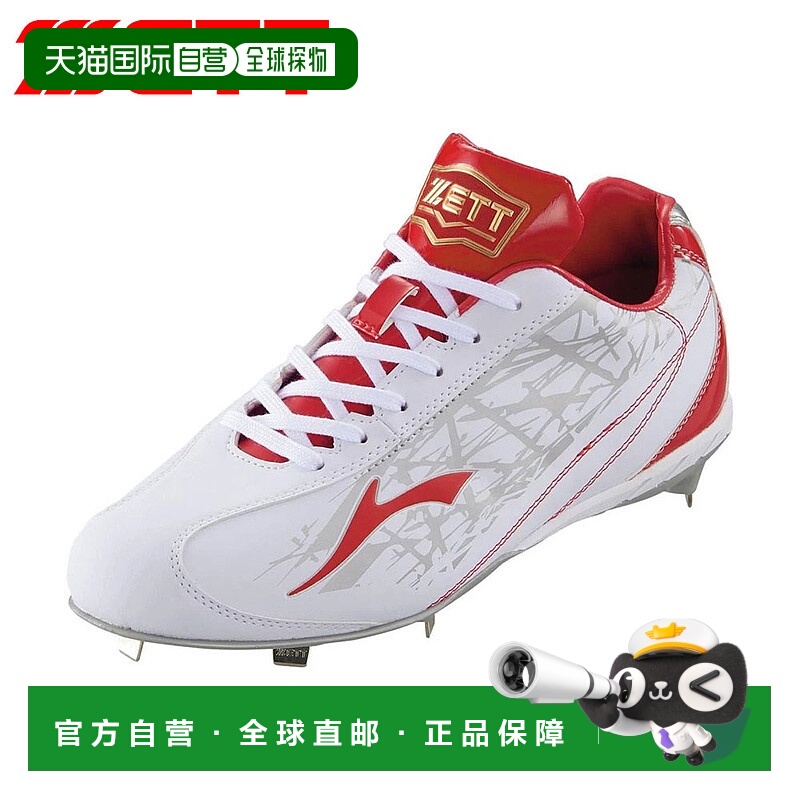 日本直邮ZETT 棒球钉鞋青少年款白色3E 宽轻便灵活内置金属配件Gr