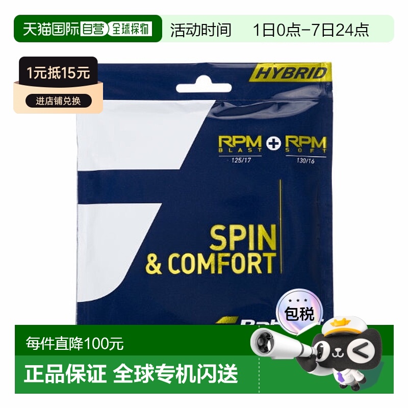 日本直邮Babolat 网球线单张力 RPM Blast + RPM SoftHYB RPM BLA